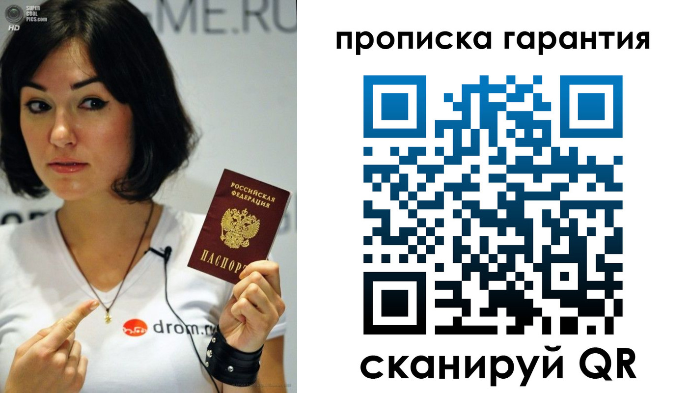 прописка для военкомата в Краснослободске