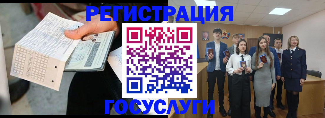 временная регистрация госуслуги в Краснослободске