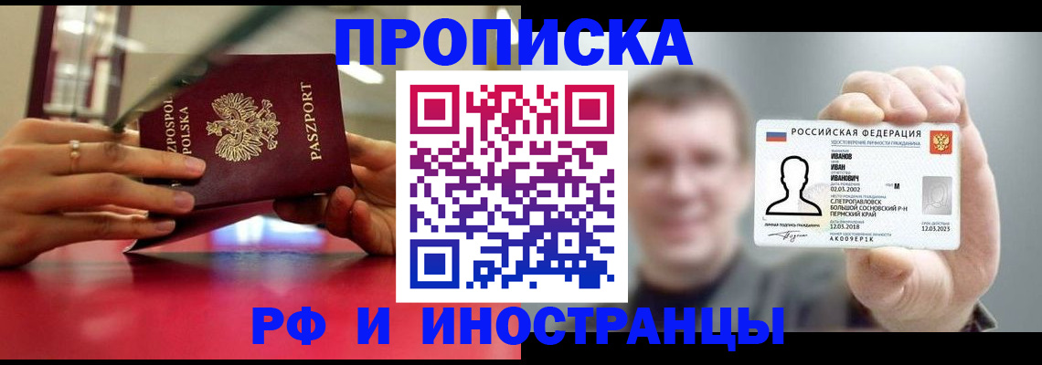 временная регистрация госуслуги в Краснослободске