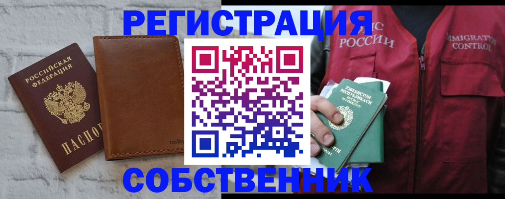 пропишу в квартире в Краснослободске