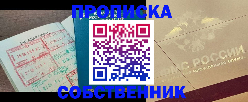 пропишу в квартире в Краснослободске